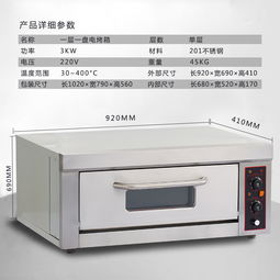 【E11单层烘炉一层一盘商用烤箱电热食品烘炉1层1盘面包烤箱】-